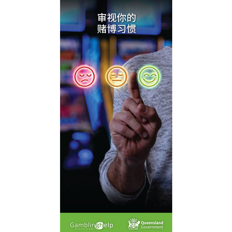 Front cover of Chinese simplified translation - Give your gambling a health check brochure