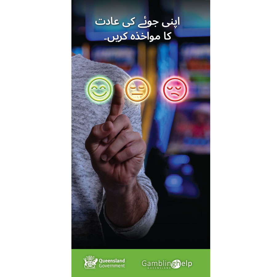 Front cover of Urdu translation - Give your gambling a health check brochure